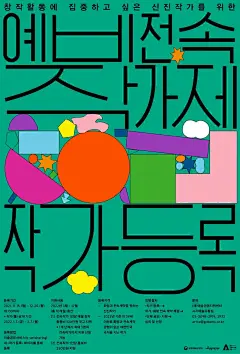 APD18亚太设计年鉴——海报设计获奖作品-古田路9号-品牌创意/版权保护平台
