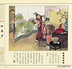 工笔重彩红楼梦-海豚出版社2010 蒲慧华 绘 精品连环画-今日头条
