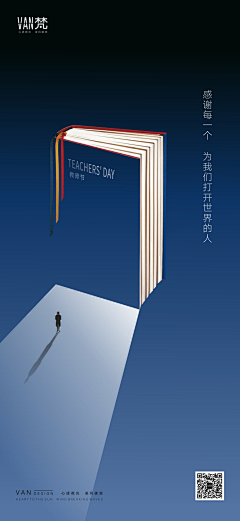 齐天大圣DXG采集到教师节