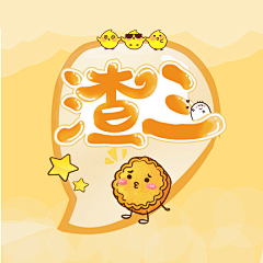林璟之采集到林璟之原创设计{禁盗图}