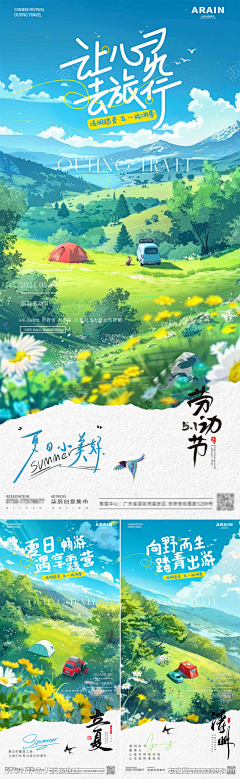 Summer-Mi采集到平面海报