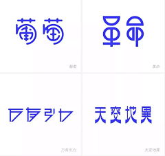 Hakunatata采集到字形/标题