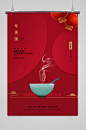 红色简约大年三十除夕年夜饭海报-众图网