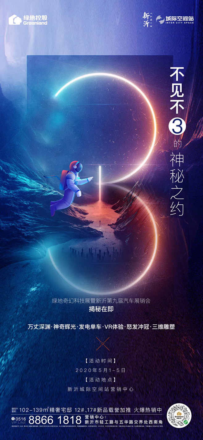 公众号【匠心设】
倒计时，数字，特效，地...