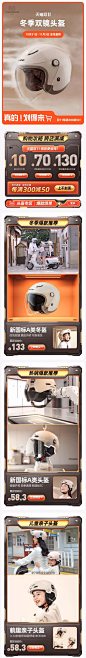 bee 凤凰头盔 儿童头盔 科技感 双11预售 双十一大促活动首页设计