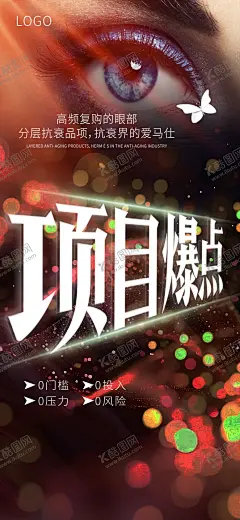 项目爆点 【酷图网】整形美容,微整,抗衰除皱,美容,面部微整形,面部微整,面部塑形,面部塑型,V脸计划,小V脸,面部整形,面部抗衰,面部美雕,面部线雕,艺术面雕,魔法面雕,面部年轻化,面雕拨筋,整形面雕,微整形,微整形海报,整形海报,整形,无创微整形,微针塑美,医美,项目爆点,火爆,0投入,0风险