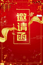 大气企业2018年会邀请函