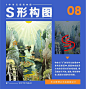 插画设计中常见的九种构图技巧，都在这里了！ - 优设网 - UISDC
