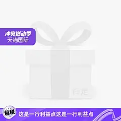 2024-天猫国际冲奥燃动季-预热-包税-官方主图图标