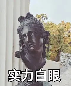 40个地表最强文物表情包，看第一个我就笑疯了