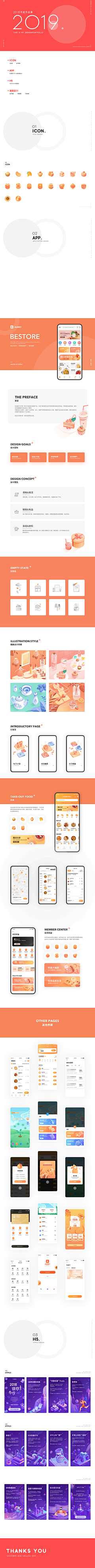 席涯采集到app---规范文档