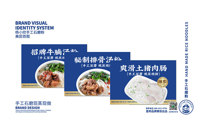 手工石磨粉品牌 手工石磨 现蒸现做（转载...