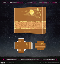 麦兜MC采集到包装展开图
