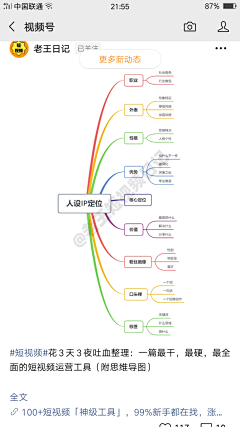 笺伊采集到喜欢的话