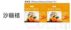 广西砂糖橘包装  - 源文件下载【酷图网】橘子海报,桔子,橘子,冰糖桔,砂糖桔,蜜橘,砂糖橘,桔子新鲜,皇帝柑,脐橙,甜橙,橙子海报,橙子展架,水果海报,水果展架,橙子包装,皇帝青果柑,新鲜水果,甜橙子,新鲜采摘,冰糖橙,励志橙,鲜橙,广西皇帝柑,贡柑,橘子水果,新鲜桔子,蜜桔,柑橘,芦柑,椪柑,贵妃柑,橘子展板,橘子采摘,蜜橘海报,采橘子