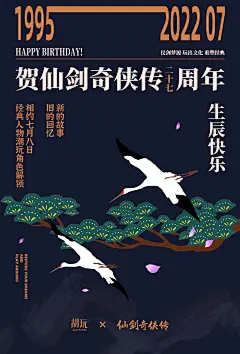 #仙剑27周年# 二十七载兼程风雨，仙音不绝，剑越苍穹。胡玩文化祝@仙剑奇侠传 二十七周年生日快乐！坦途风光好，把酒共高歌！仙剑奇侠传经典游戏角色潮玩制作决定，7月8日与#仙剑奇侠传# 一起仗剑解锁，猜一猜Ta会是谁呢？大侠们敬请期待！ ​​​​