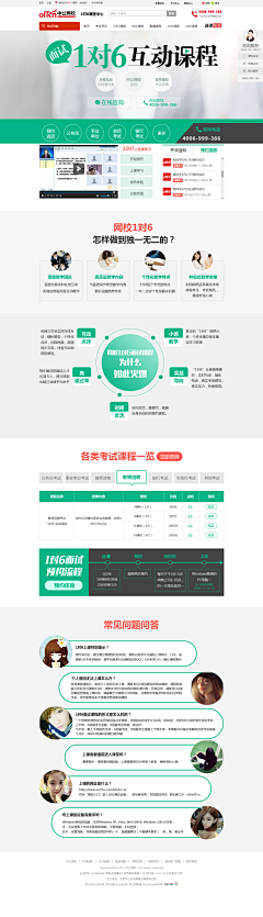 isnikiwong采集到教育网页