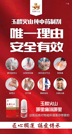 亦青辰采集到艾灸贴