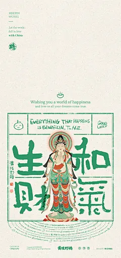 黄陵野鹤书法+计划之敦煌好运系