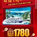 特价旅游海报 三峡旅游海报
