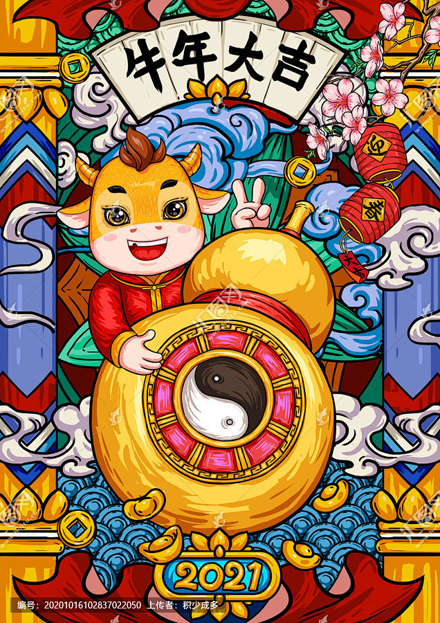 国潮国潮插画国潮海报国潮宣传20212021牛年卡通牛桃花海浪牛年牛年