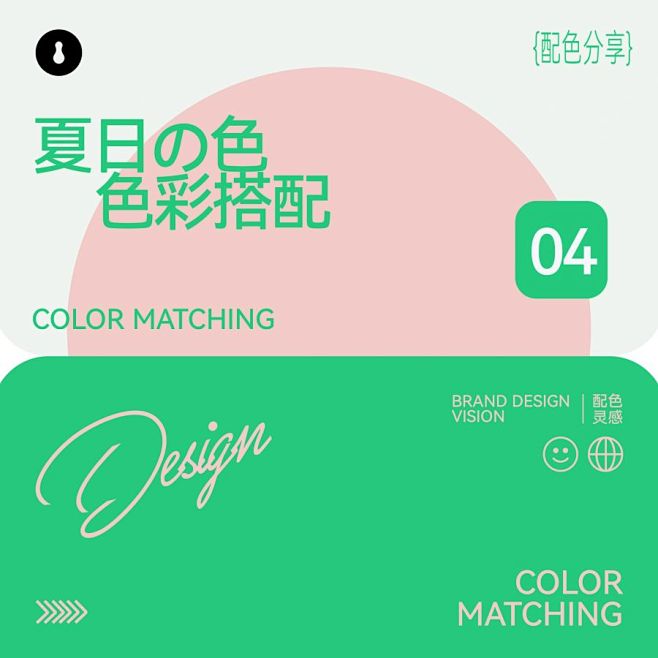夏日缤纷色彩搭配分享㊗️