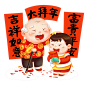 大年初一拜年2