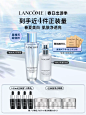【春日出游】兰蔻极光水乳套装 混油皮控油美白保湿提亮护肤品-tmall.com天猫