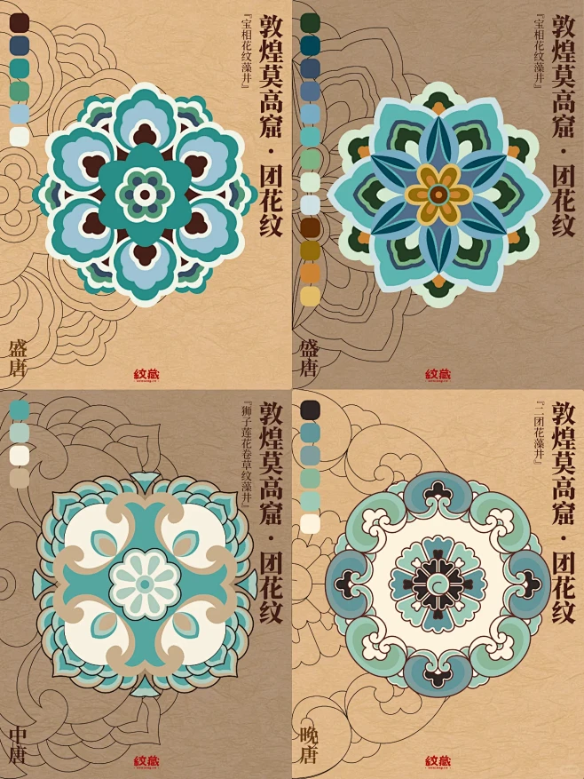 敦煌藻井·团花纹-花瓣网
