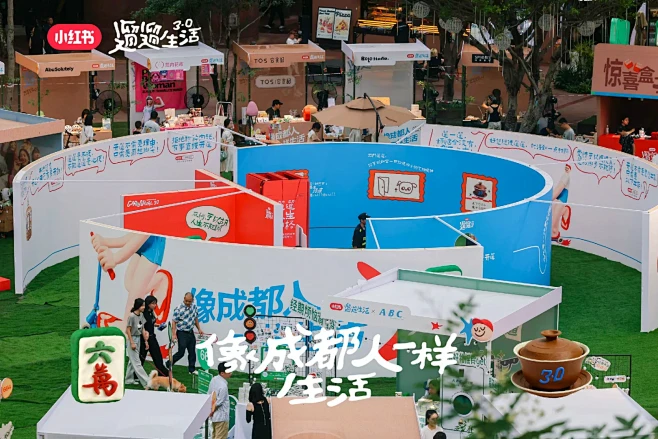 创意案例分享丨小红书溜溜生活节来啦！ - 小红书-花瓣网