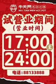 海报｜物料 / 活动｜