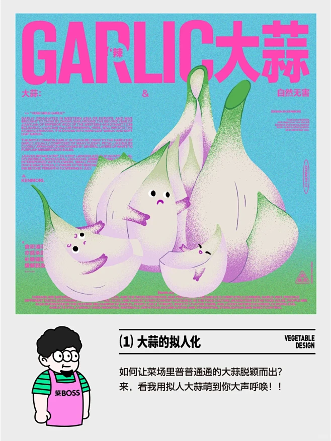 设计技法 | 弥散&拟人风格怎么做？