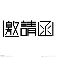 ☆木逗采集到font design