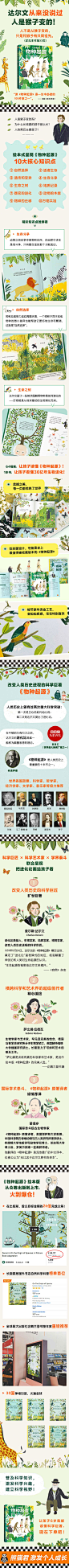 现货《物种起源》（绘本版）达尔文著萨比娜·拉德瓦编绘苗德岁译 达尔文从没说人是猴子变的进化 6岁读懂 小学科学课指定读物读客-tmall.com天猫