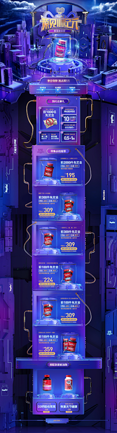 R918EX7f采集到电商-首页