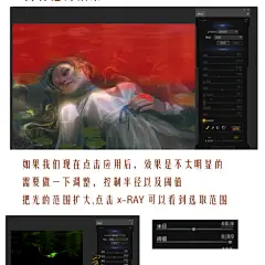 ps打光魔法插件oniric的闪光做法