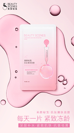 Beauty-scenes采集到BS 护肤