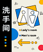 洗手间卫生间指引海报背胶贴纸