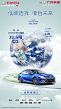 #世界地球日#  
凯美瑞双擎助力蓝天
低碳选择，增色未来
致敬您的每一分贡献 ​​​​