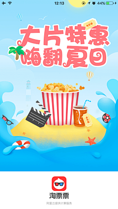 Milesue采集到淘票票