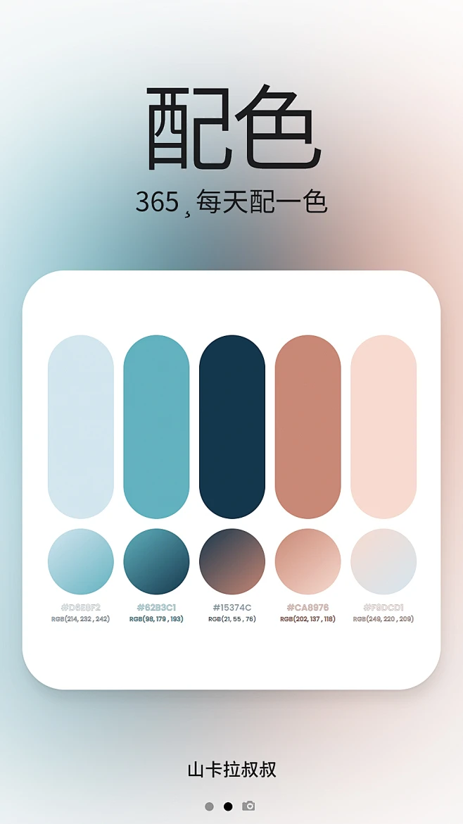 配色-花瓣网