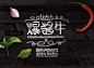 广东文里杨国品牌设计——爆酱牛
