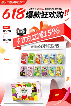 吃个鸭梨a采集到KV海报/banner