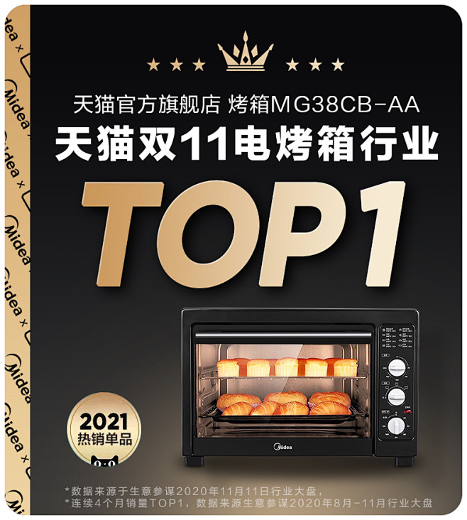 美的烤箱家用小型电烤箱烤家用烘焙多功能3...