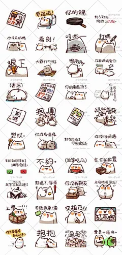 19号可爱卡通猫搞笑表情包微信line贴图QQ手账印刷PNG免抠透明图-淘宝网