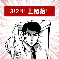 趣味表情包打工人开工应援