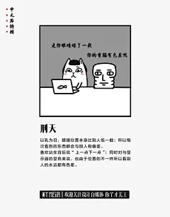 办公室异闻录，为什么程序员头发越来越少？为什么logo越做越大？为什么领导意见总是摇摆不定？为什么总有同事王者农药打一天不抬头？这一切都有了解释… ​​​​