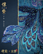 神隐 初「惊蛰」，“京”醒万物苏，启春意，“绣”满繁华锦。 ​​​