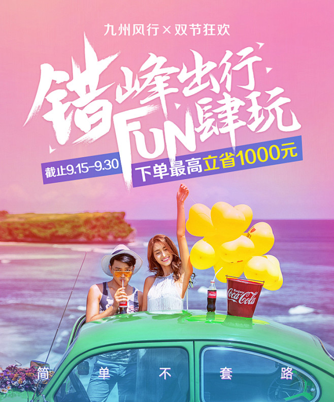 @敖特曼啊 作品
旅游banner 旅游...