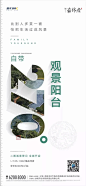 房地产海报精选|产品解读海报：大开间、阳台、书房、客厅、采光、衣帽间海报一网打尽 : 更新ING